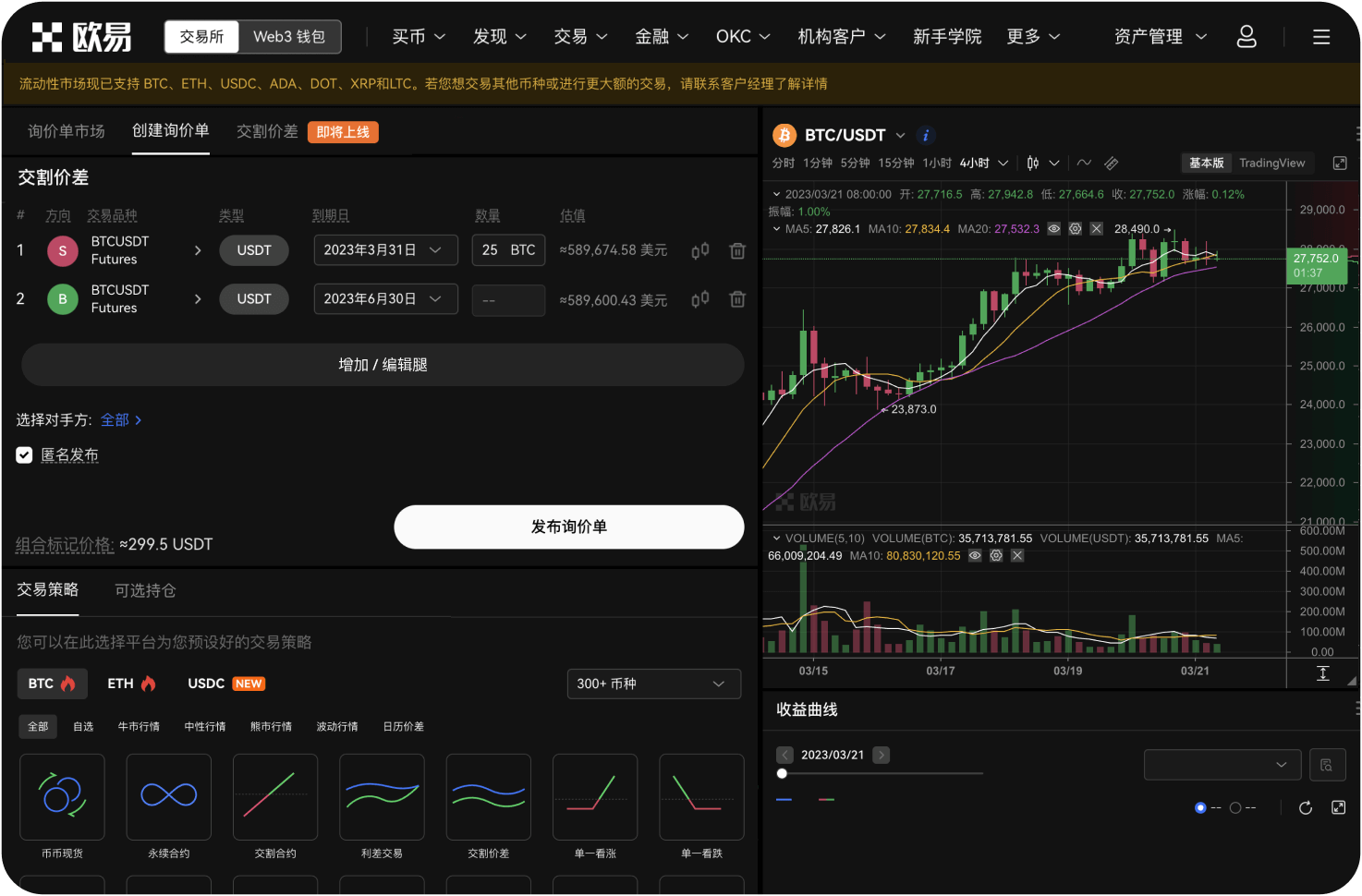 如何从Web3钱包提币到交易所